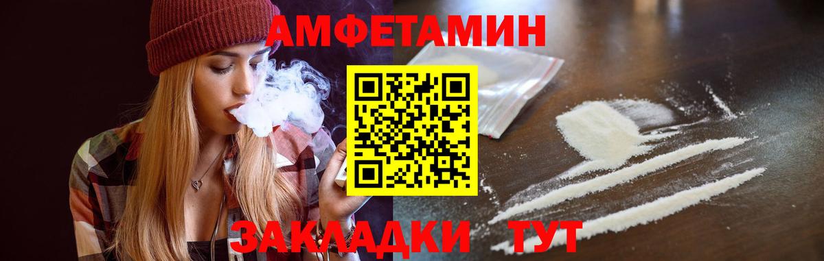 Амфетамин Розовый Ростов Великий