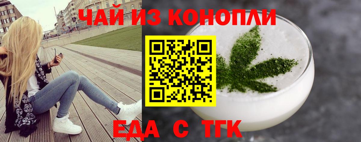 Cannafood конопля  Вход с VPN  Ростов Великий 