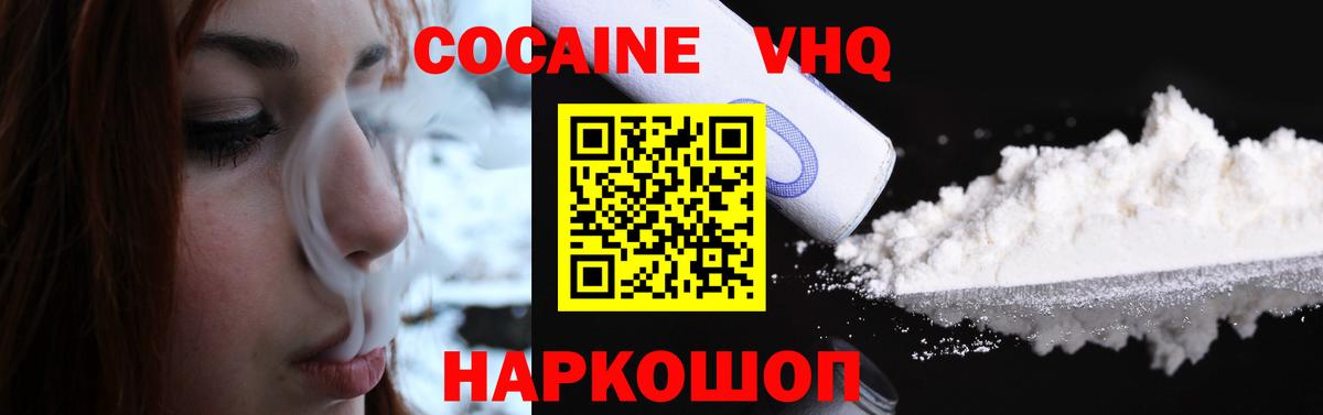 Кокаин 99% Ростов Великий