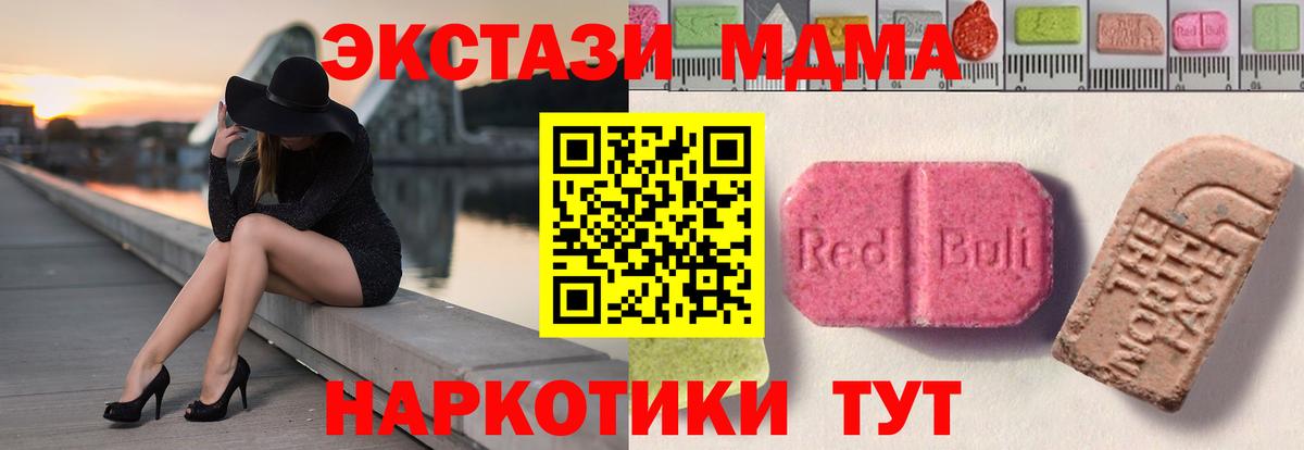 Ростов Великий  ЭКСТАЗИ 280мг  ЭКСТАЗИ XTC  Вход с VPN 
