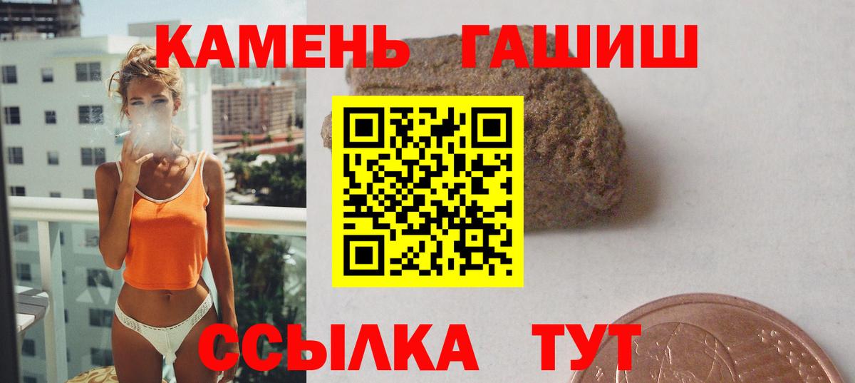 ГАШИШ индика сатива  Гашиш  ГАШ индика сатива  Ростов Великий  Вход с VPN 