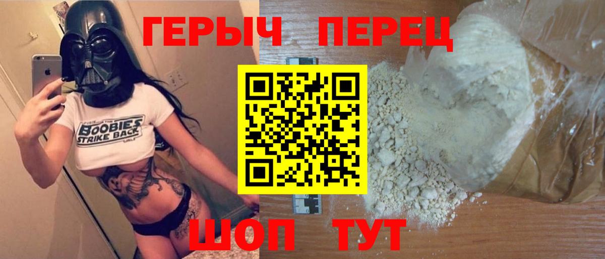 ГЕРОИН белый Ростов Великий