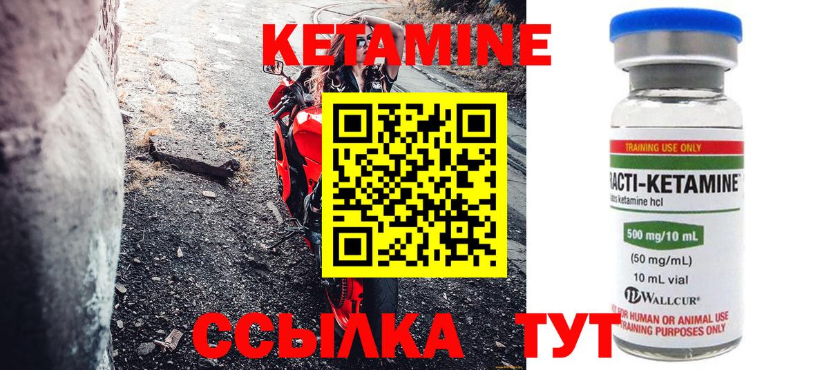 КЕТАМИН VHQ  Вход с VPN  Ростов Великий 