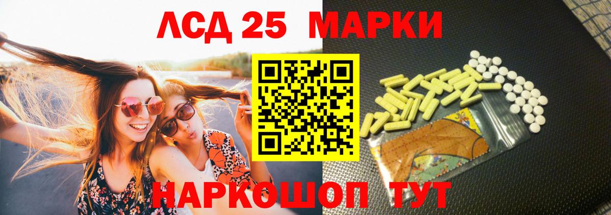 LSD-25 экстази ecstasy Ростов Великий