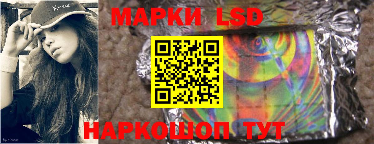 Лсд 25 экстази кислота  LSD-25 экстази ecstasy  ЛСД экстази  Ростов Великий  Вход с VPN 