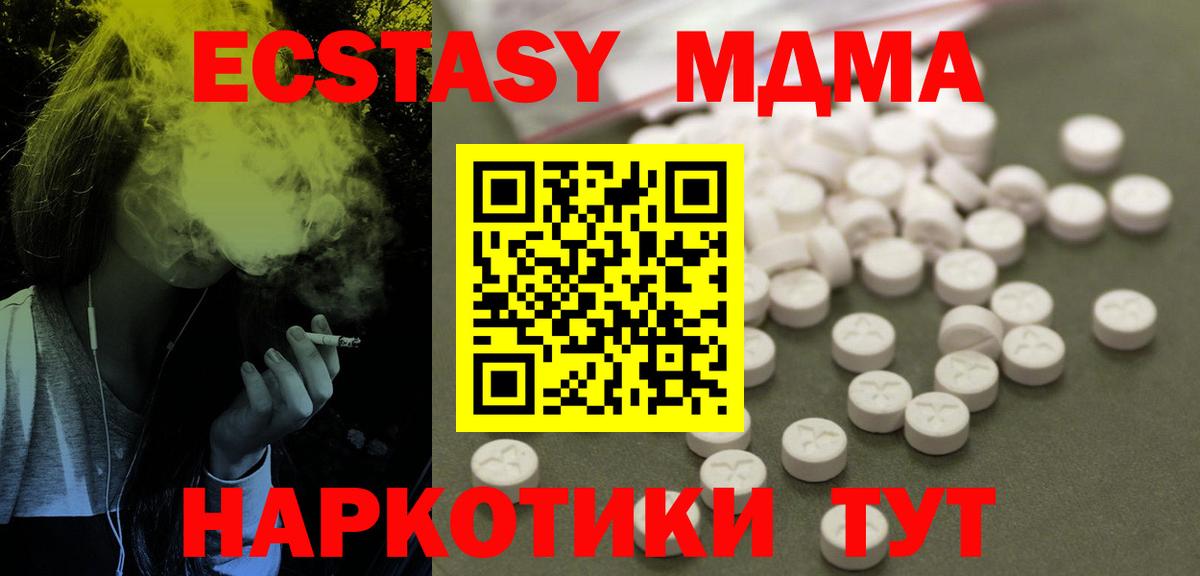 МДМА VHQ  MDMA  Ростов Великий  МДМА молли  Вход с VPN 