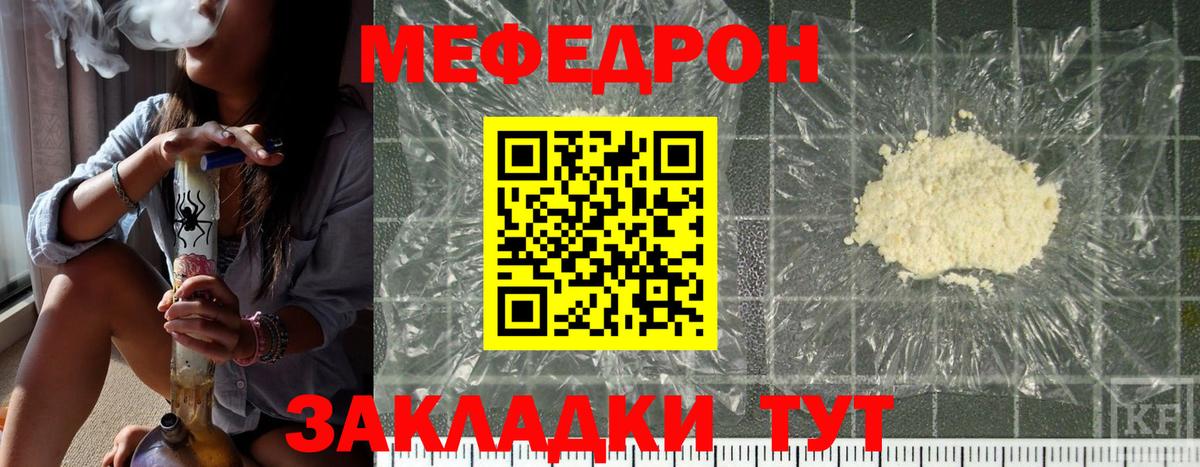 Ростов Великий  Мефедрон кристаллы  Мефедрон кристаллы  Меф  Вход с VPN 