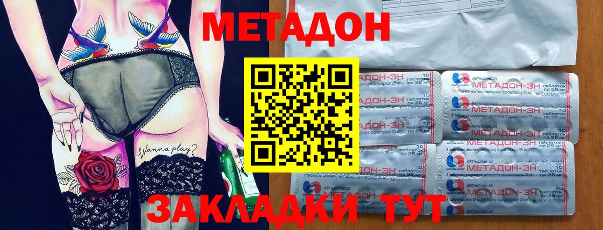 Метадон мёд  Вход с VPN  ОМГ ОМГ ONION  Ростов Великий  МЕТАДОН VHQ 