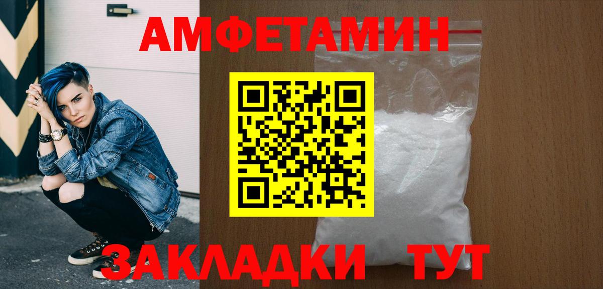 МЕТАМФЕТАМИН пудра  Вход с VPN  Ростов Великий 