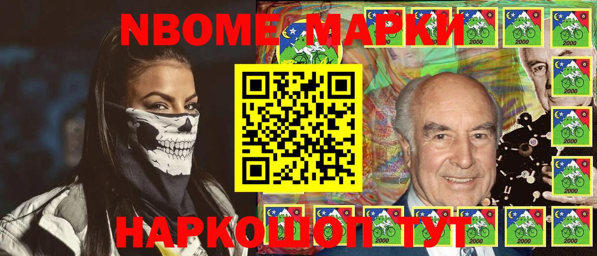 Наркотические марки 1,5мг Ростов Великий