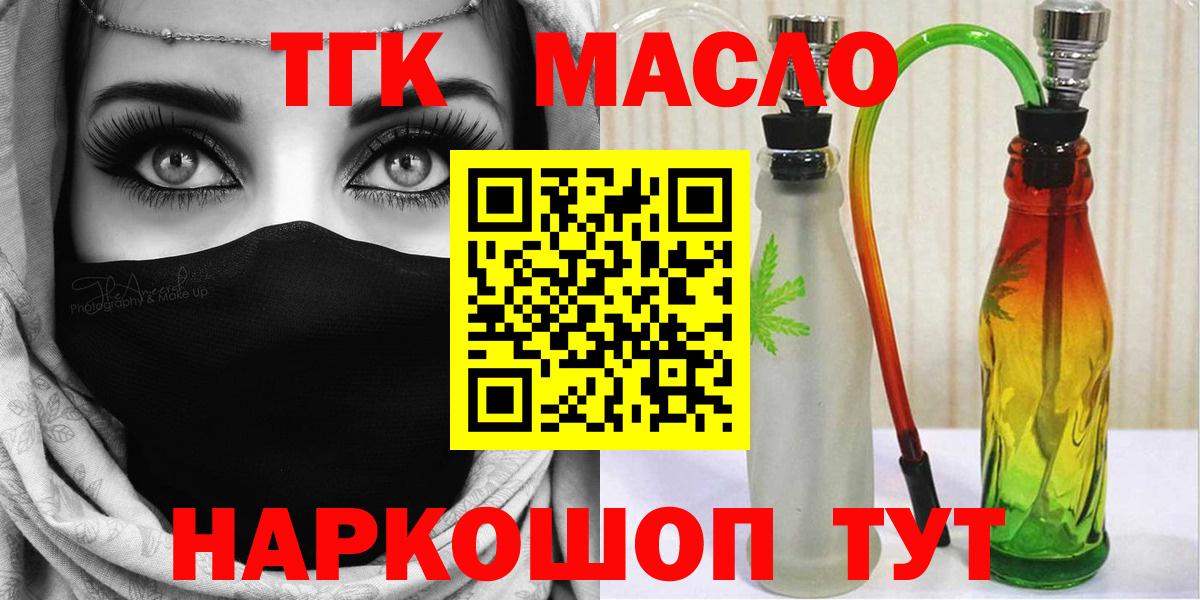 Ростов Великий  закладки  Вход с VPN  Дистиллят ТГК вейп  Дистиллят ТГК концентрат 
