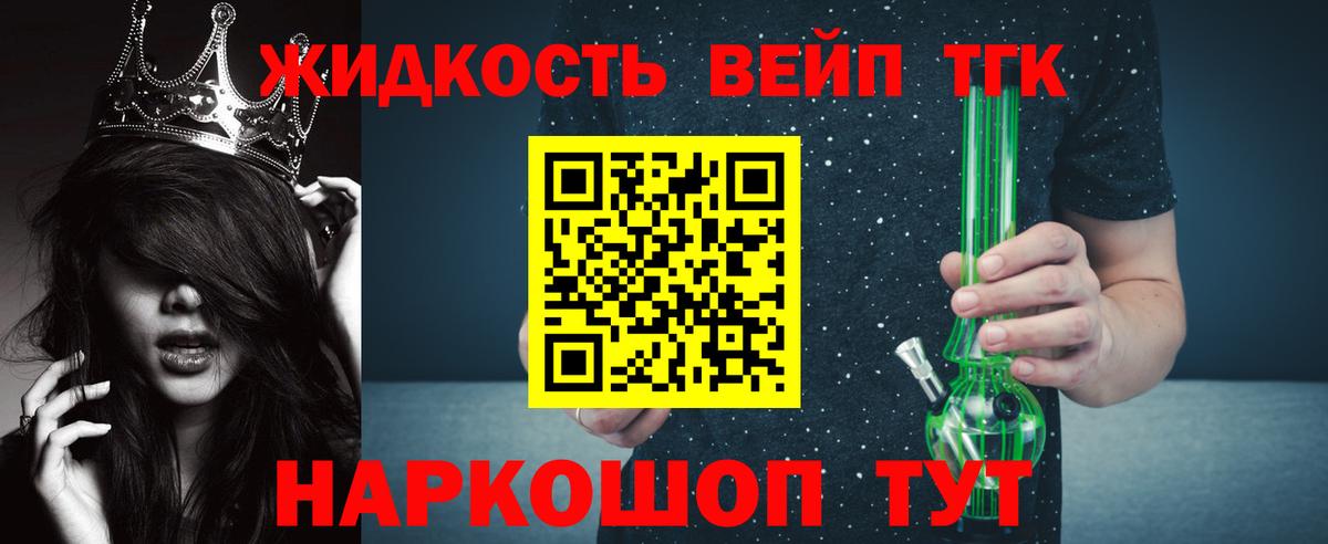 ТГК вейп с тгк Ростов Великий